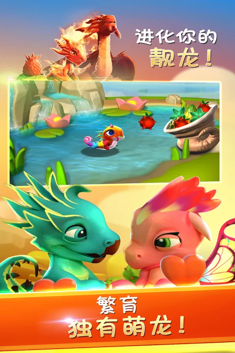 萌龙大乱斗华为渠道服截图