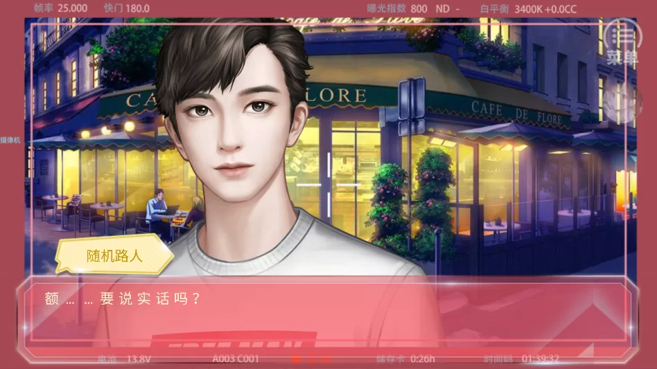 蜜糖担当清软破解版截图