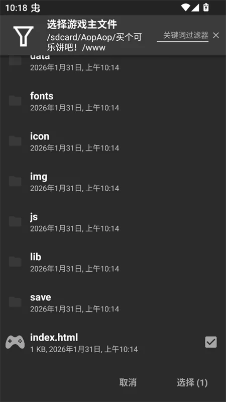模拟器添加截图