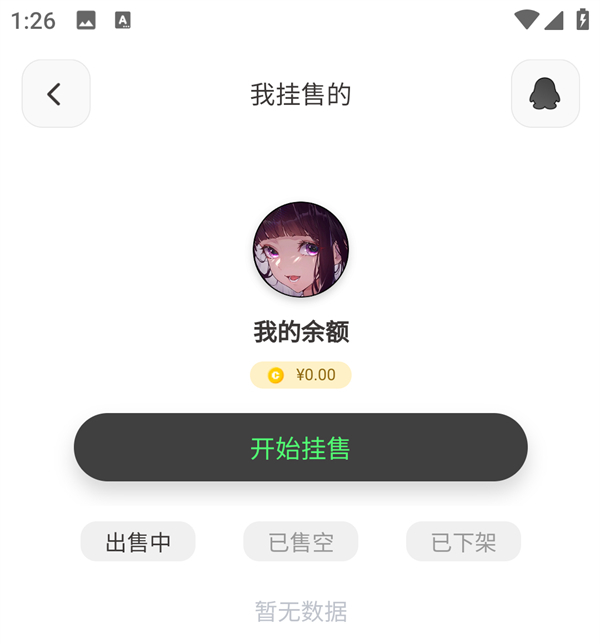 SteamCici App的闲置游戏挂售界面