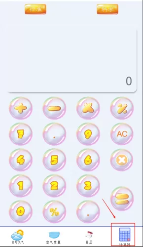 气象雷达 气象雷达