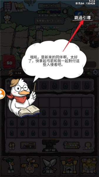 别破防鸭游戏主界面截图