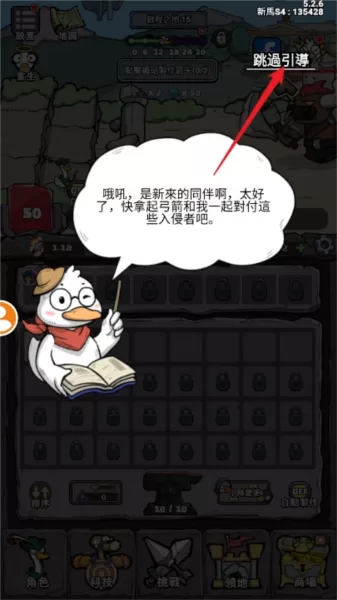 别破防鸭游戏主界面截图