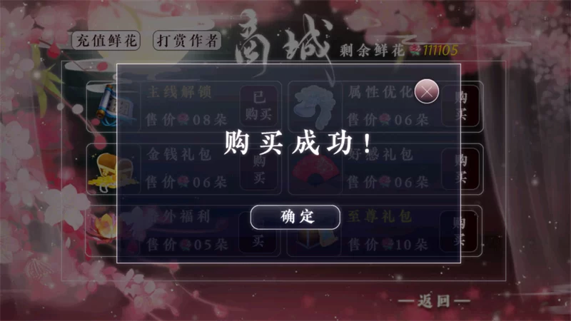 一品千金破解版截图