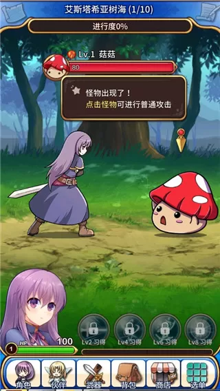 永恒的赛妮亚战斗截图