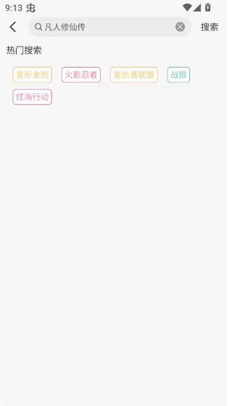 兔陶网影搜索结果展示