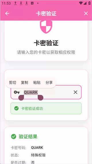 卡密兑换码截图1 卡密兑换码截图1