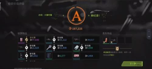 网易萤火突击撤离点