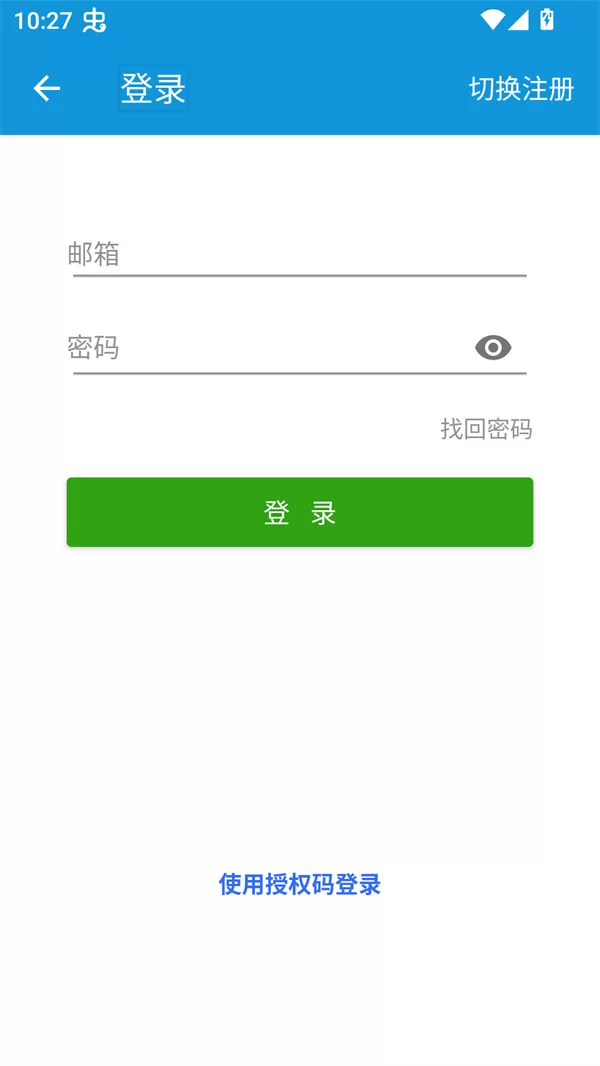 次元库app账号登录界面