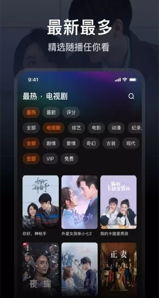 WeTV国际版安装包 WeTV国际版安装包