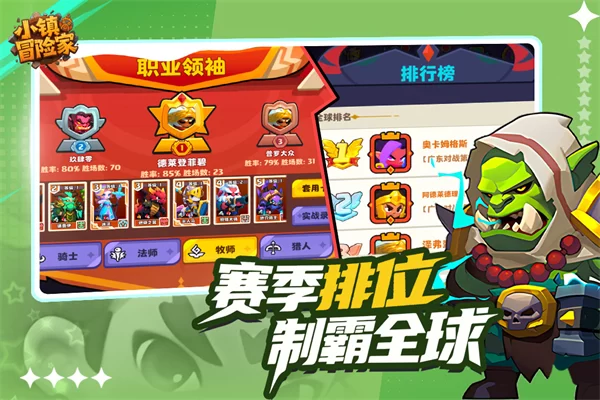 小镇冒险家破解版截图