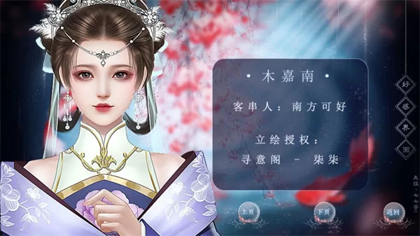 夫人携子出逃完结破解游戏截图