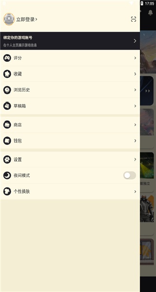 NGA玩家论坛社区板块展示