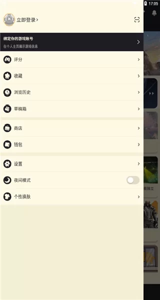 NGA玩家论坛社区板块展示
