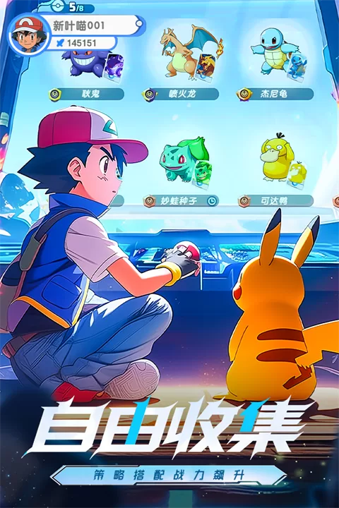 梦想与征程破解版截图