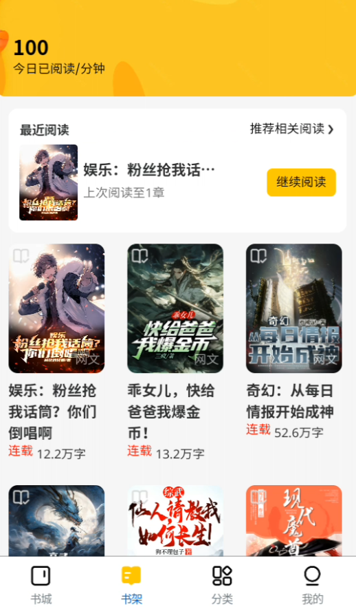 智能书架界面展示