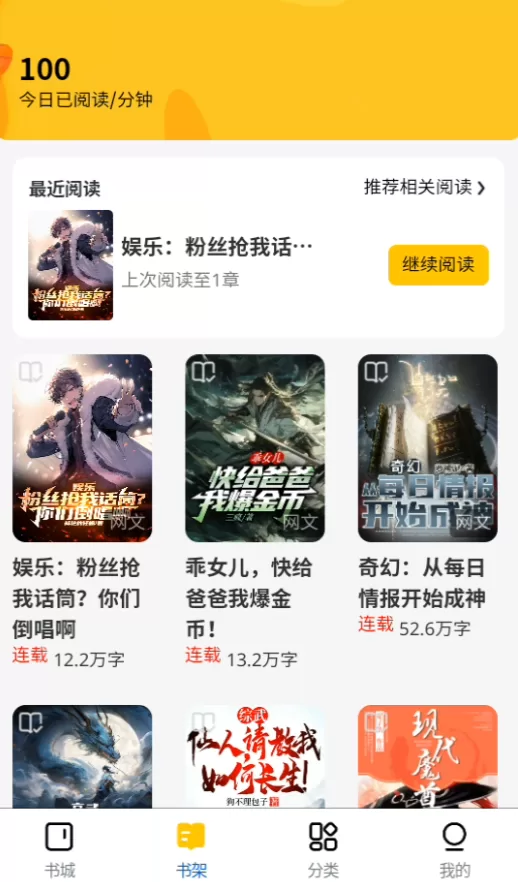 智能书架界面展示