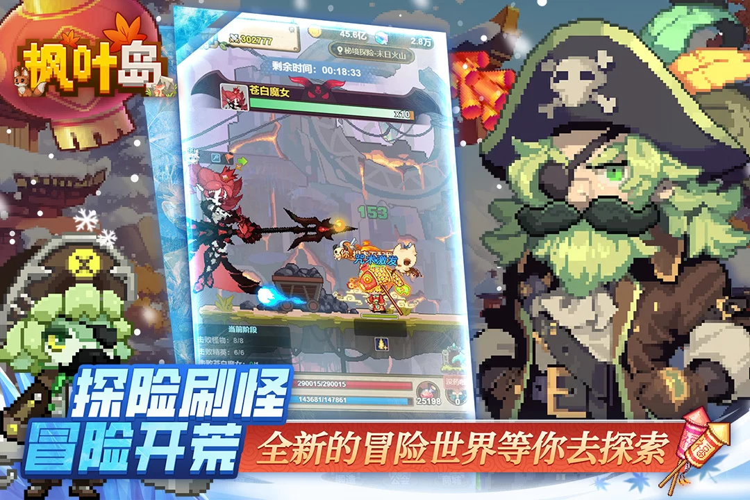 枫叶岛手游截图