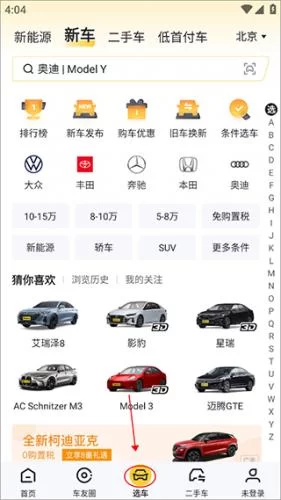 懂车帝汽车报价