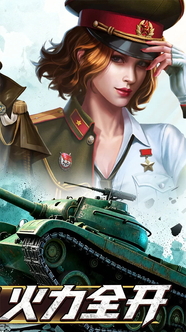 无敌战舰0.05折铁甲雄师版截图