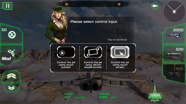 王牌战斗机空战破解版游戏主界面截图