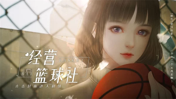 游戏主界面截图