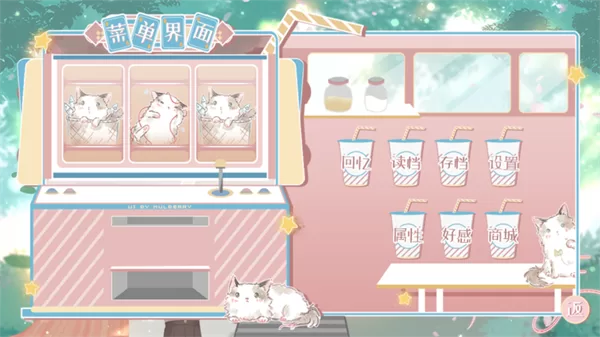 婚后那些年商城界面截图