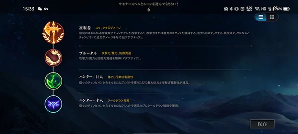 英雄联盟国际服手游截图