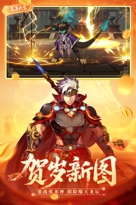 时空猎人华为渠道服截图