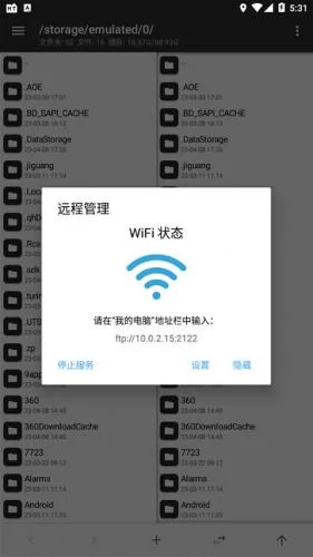 mt管理器2.13.3版本