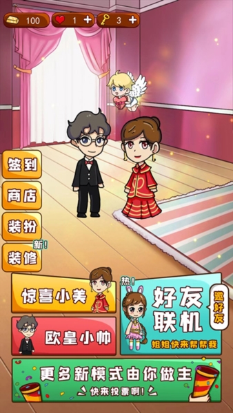 游戏开局选择角色界面