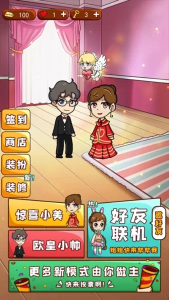 游戏开局选择角色界面