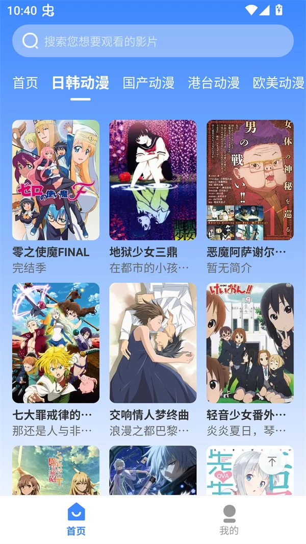 按地区分类选择动漫 按地区分类选择动漫