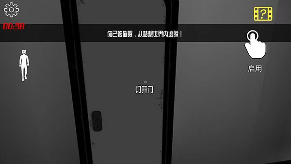 梦境世界限时逃脱