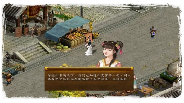 金庸群侠传5天书卷轴手机移植版截图