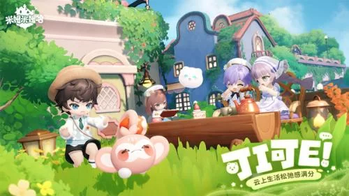 米姆米姆哈安装包游戏主界面截图