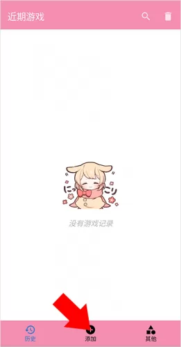 步骤1:点击添加按钮 步骤1:点击添加按钮