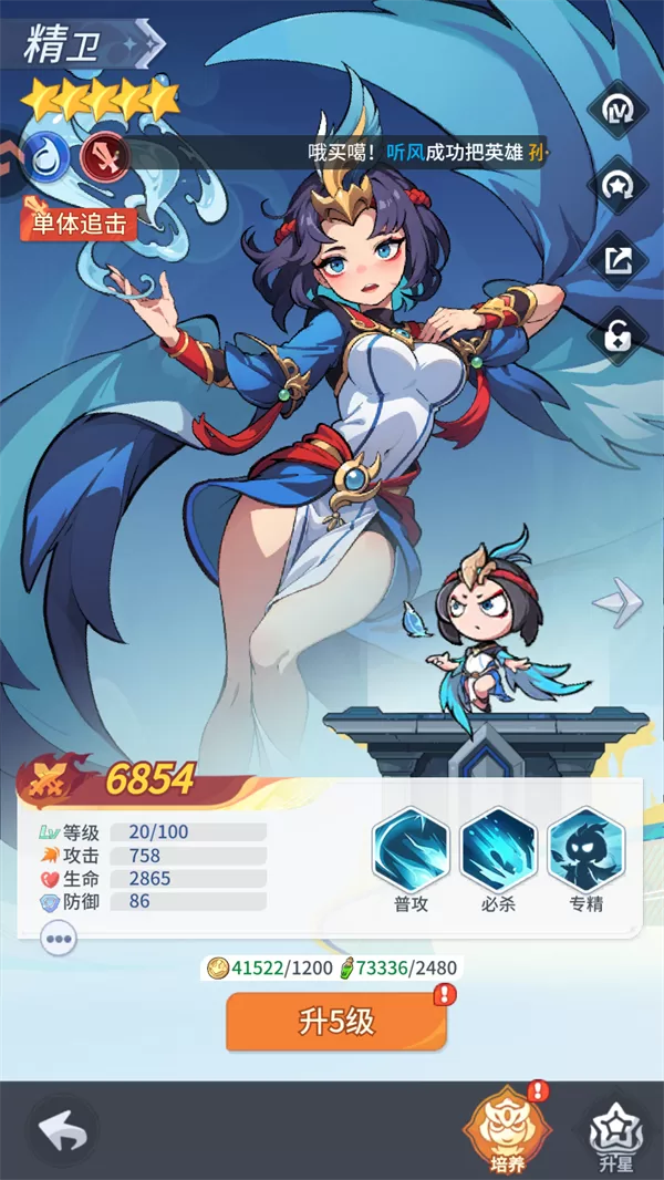 游戏玩法步骤5：英雄培养界面