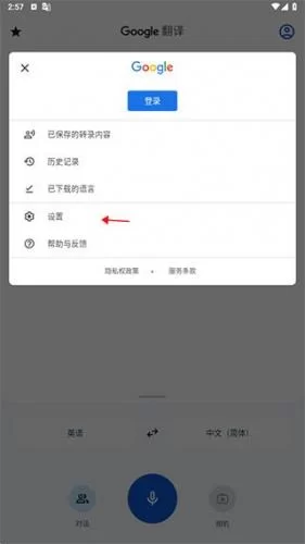 谷歌翻译在线翻译悬浮窗设置