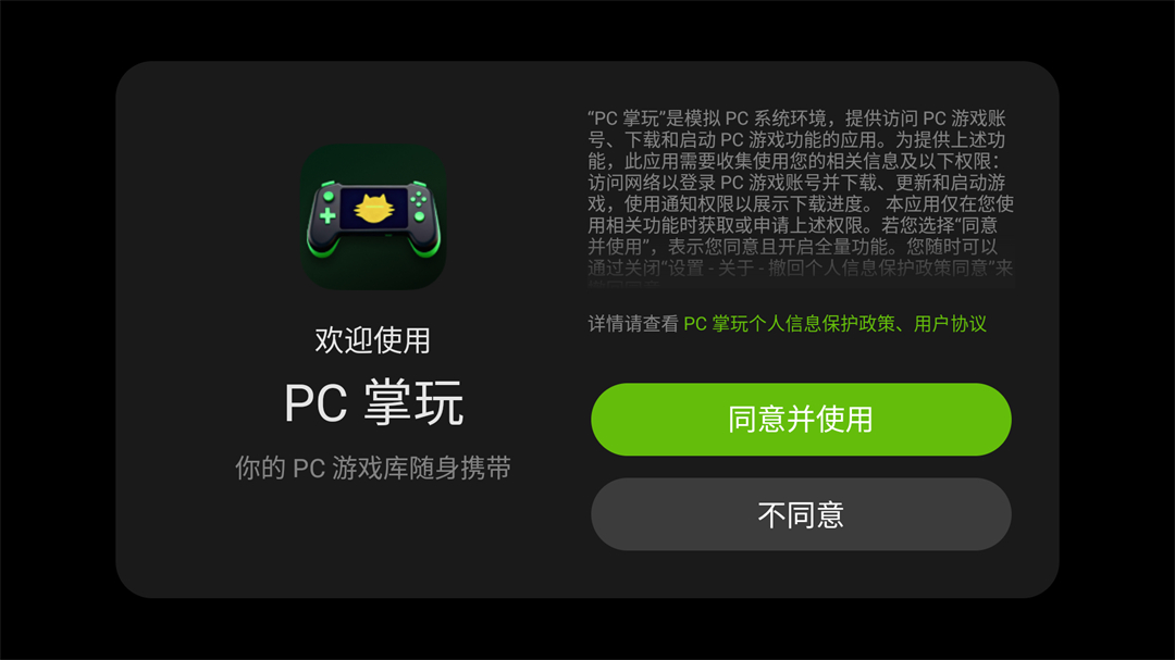 一位用户正用手机通过PC掌玩流畅运行一款Steam游戏,画面清晰,操作专注 一位用户正用手机通过PC掌玩流畅运行一款Steam游戏,画面清晰,操作专注