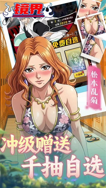 镜界(0.05折送千手丸)截图