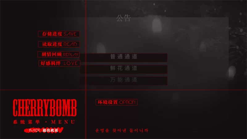 BTS替代千金橙光破解版截图