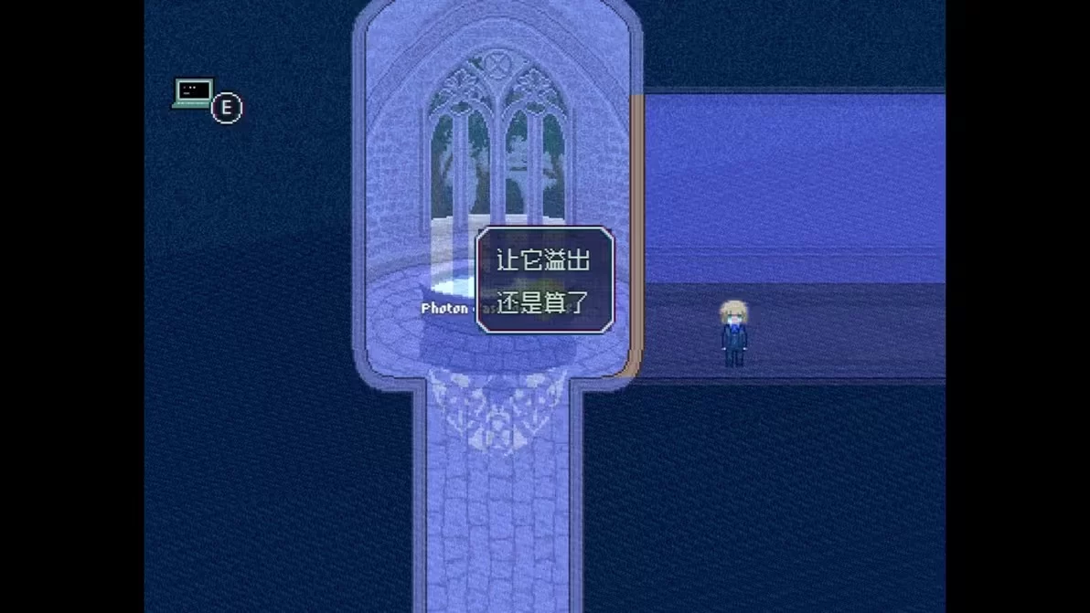 启动互动菜单，选择让水池溢水