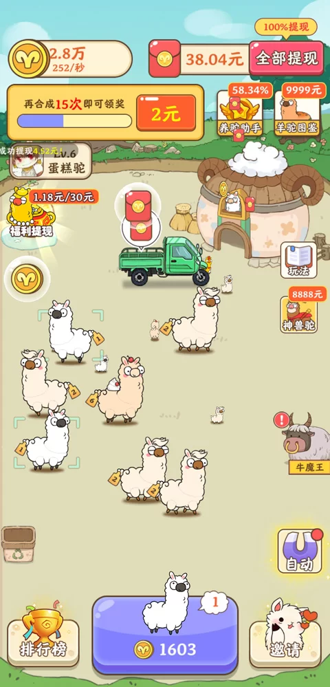 玩法说明截图1 玩法说明截图1