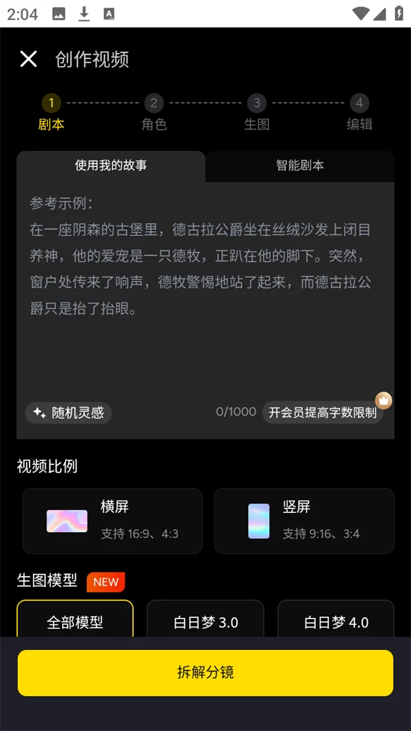 输入文案创意 输入文案创意