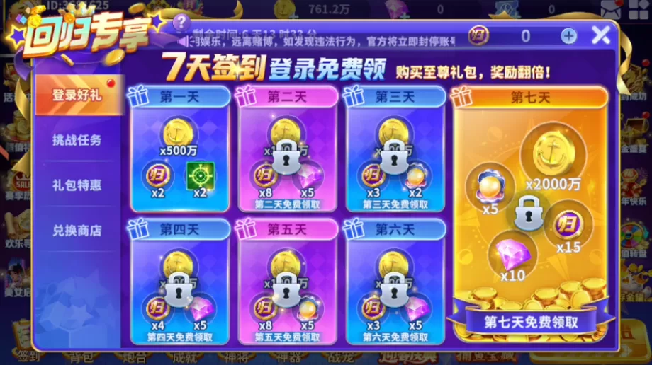 游戏主界面展示