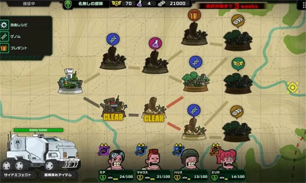 死去活来手机版截图