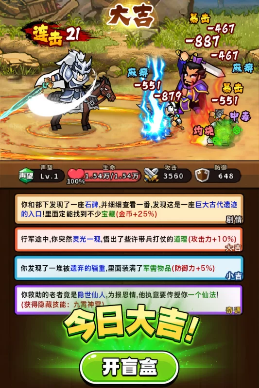 帝国史诗手游截图