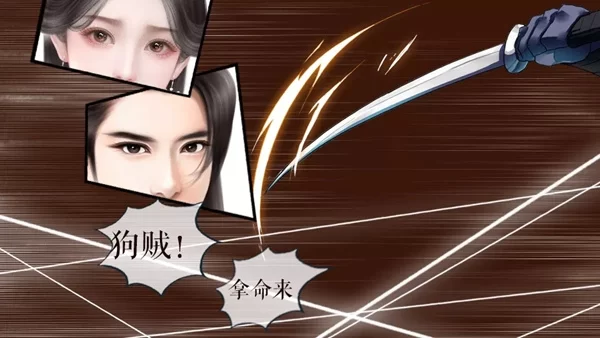 狗血皇子升职记摄政篇破解版截图