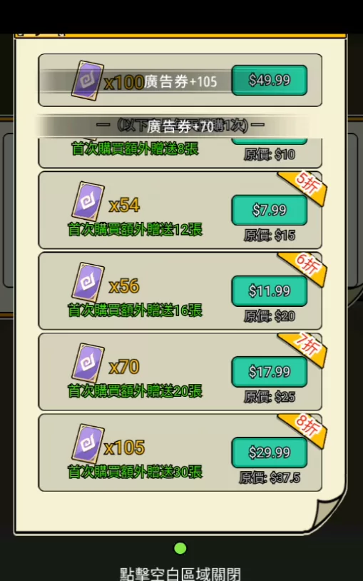 修真模拟器免广告版游戏主界面展示